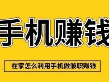 佳木斯网上有哪些0撸网赚项目？