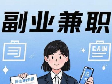 佳木斯在手机上可以做哪些副业赚钱？