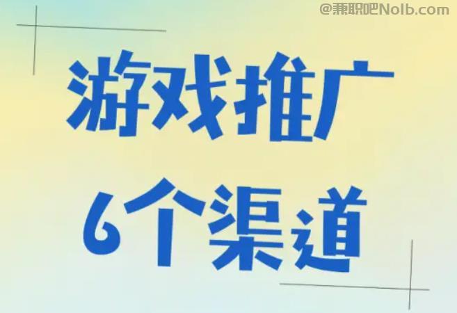 佳木斯游戏推广赚佣金的平台有哪些 第1张 佳木斯游戏推广赚佣金的平台有哪些 第1张
