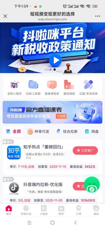 佳木斯抖啦咪是什么平台-一个专注短视频流量变现的平台！ 第4张