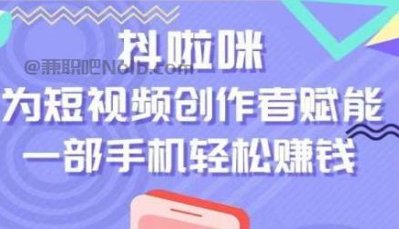 佳木斯抖啦咪是什么平台-一个专注短视频流量变现的平台！ 第1张