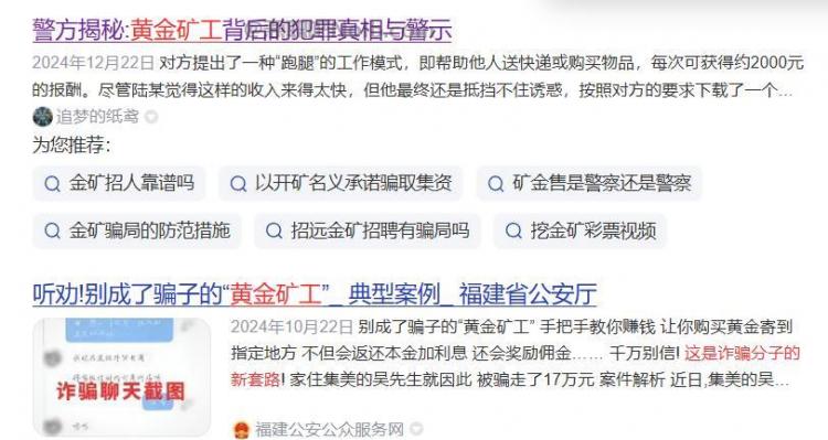 佳木斯首码网赚项目:TD黄金矿工赚钱是真的吗? 第2张